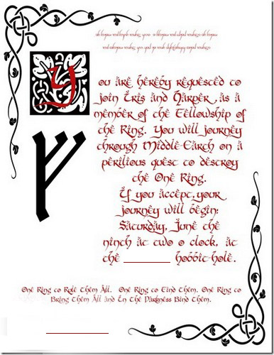 приглашение в стиле властелина колец